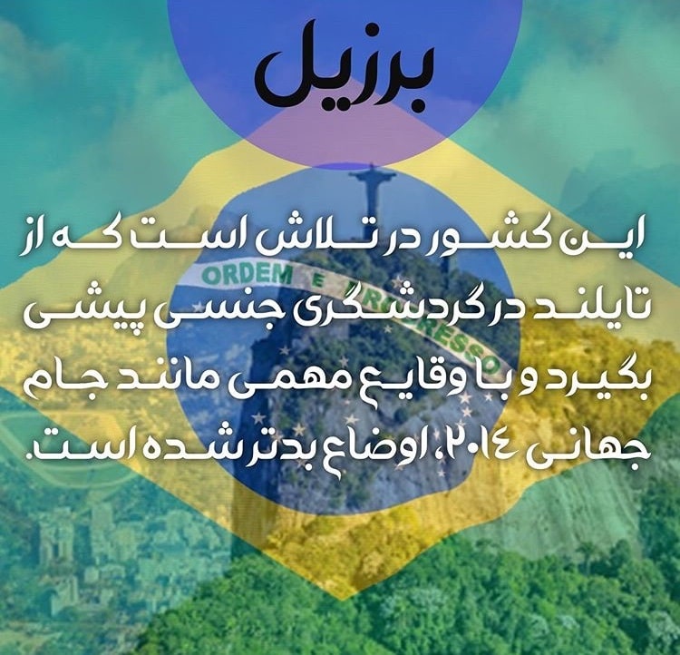 توریسم جنسی